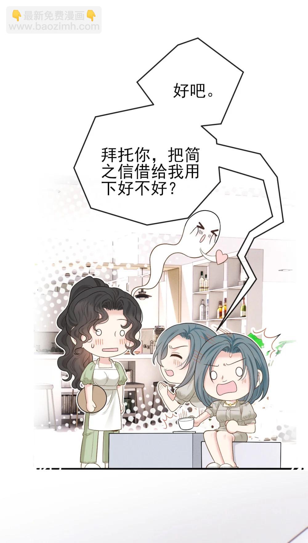 第69话 大家族都有秘密20