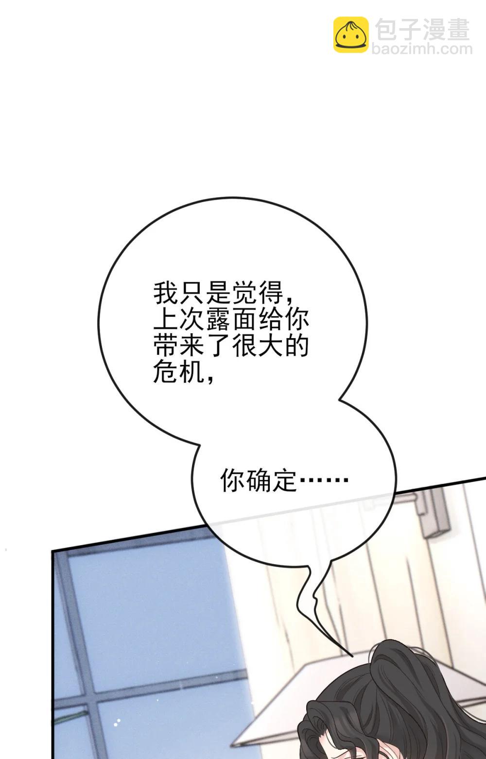 第69话 大家族都有秘密23