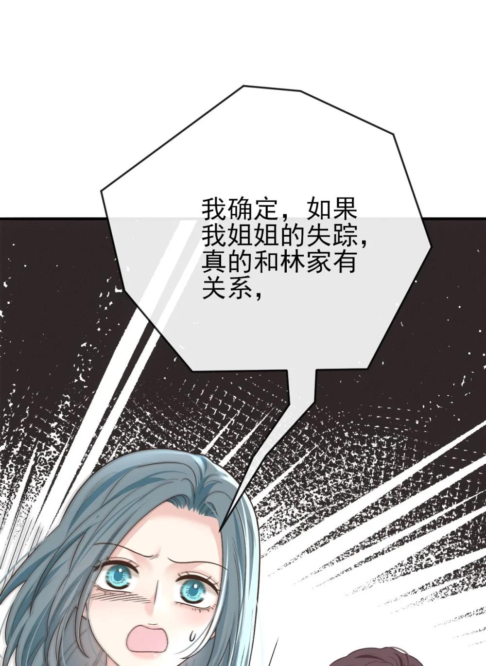第69话 大家族都有秘密25