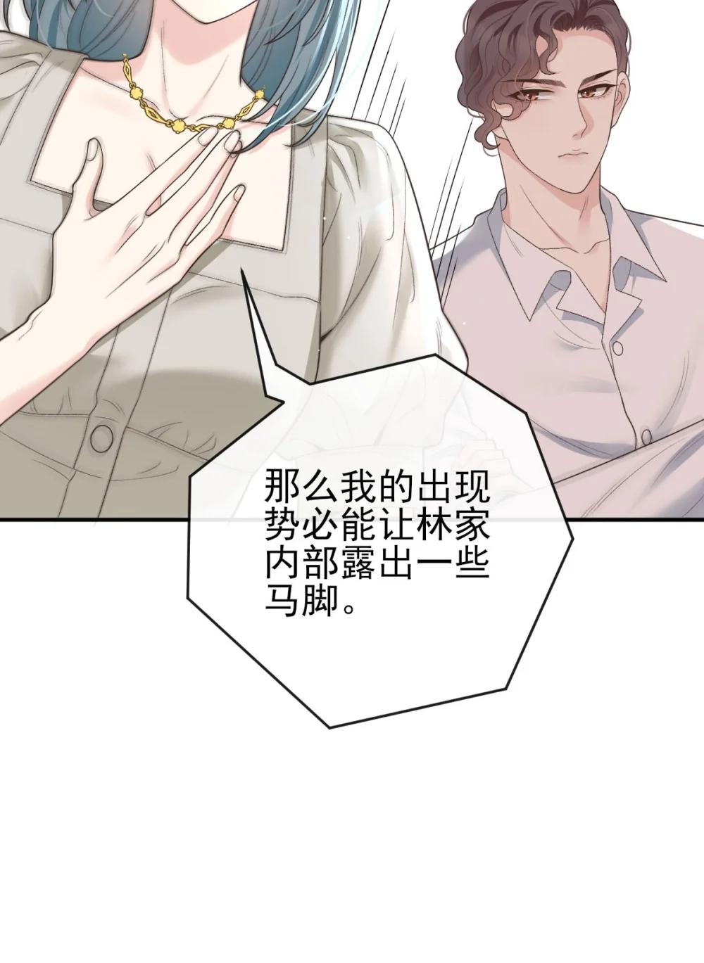 第69话 大家族都有秘密26