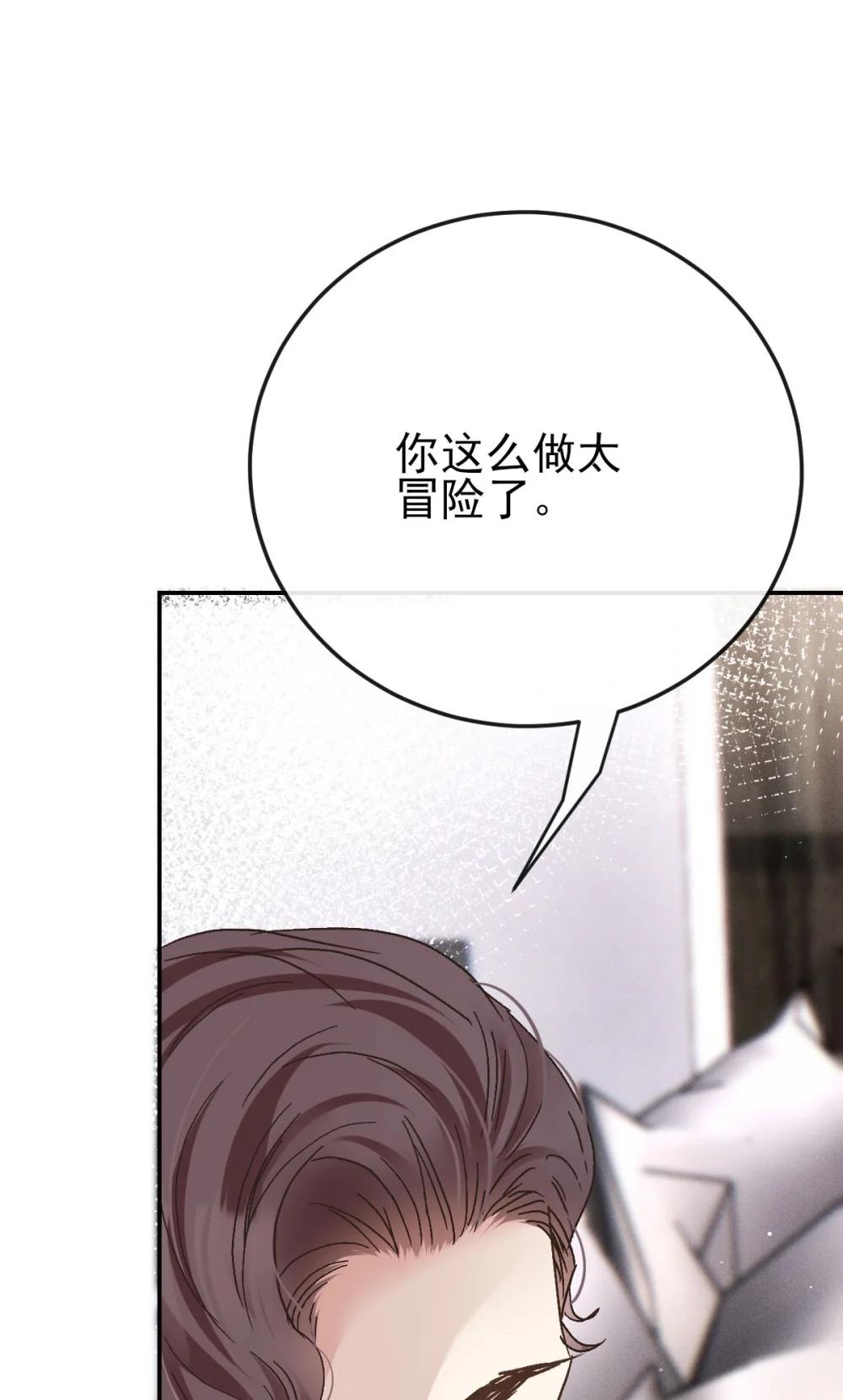 第69话 大家族都有秘密27