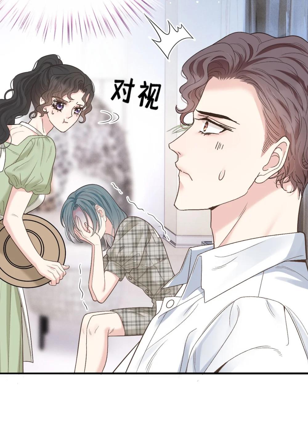 第69话 大家族都有秘密37