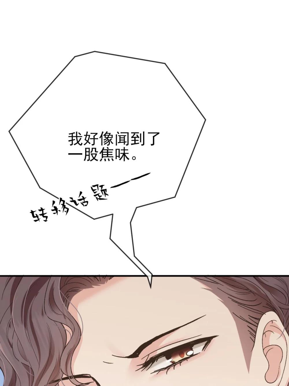 第69话 大家族都有秘密38