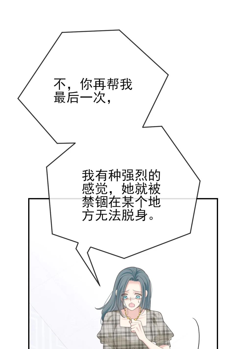 第69话 大家族都有秘密45