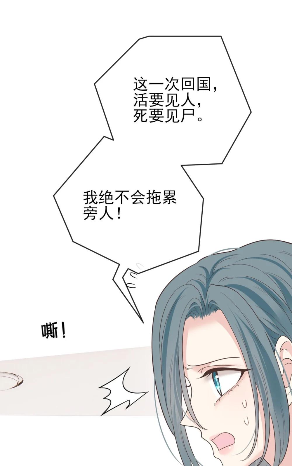 第69话 大家族都有秘密51