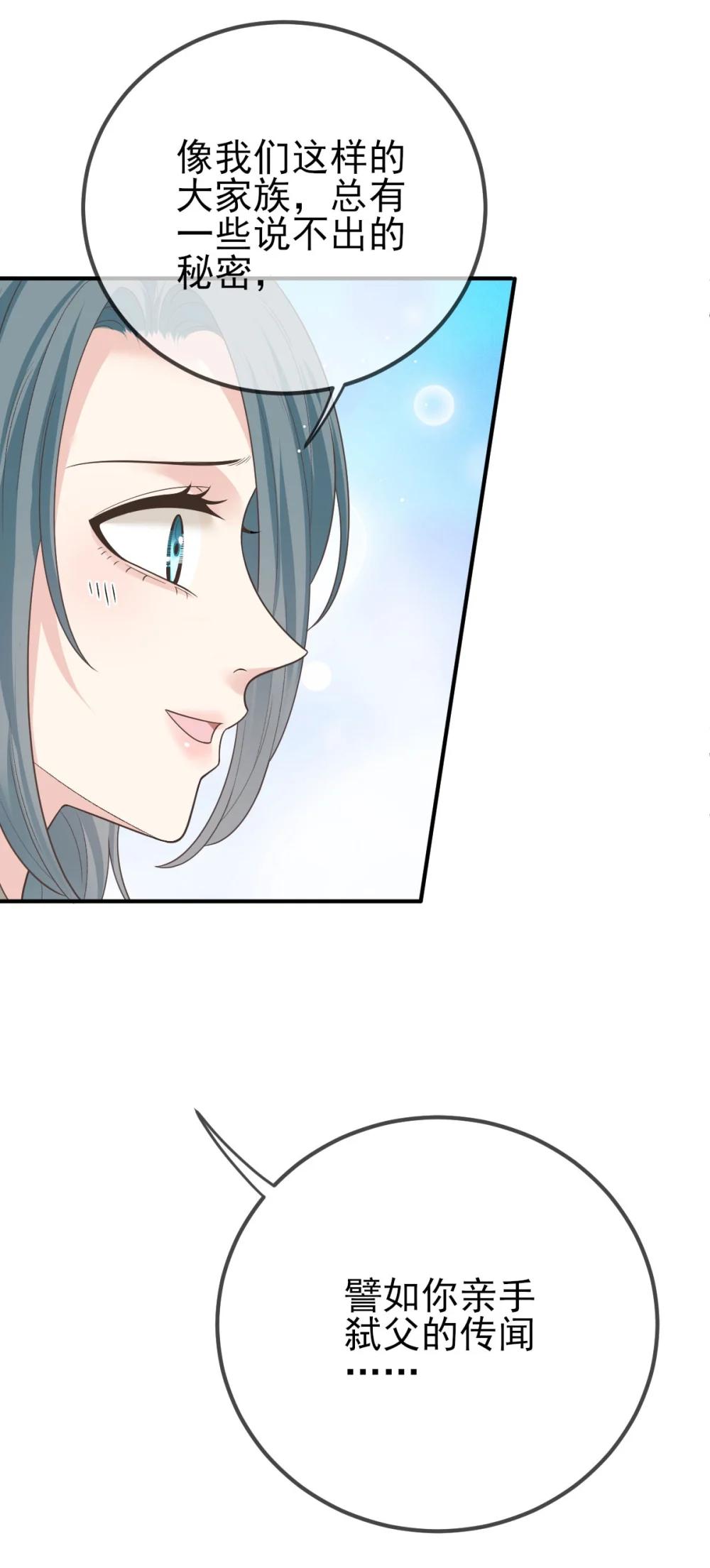 第69话 大家族都有秘密56