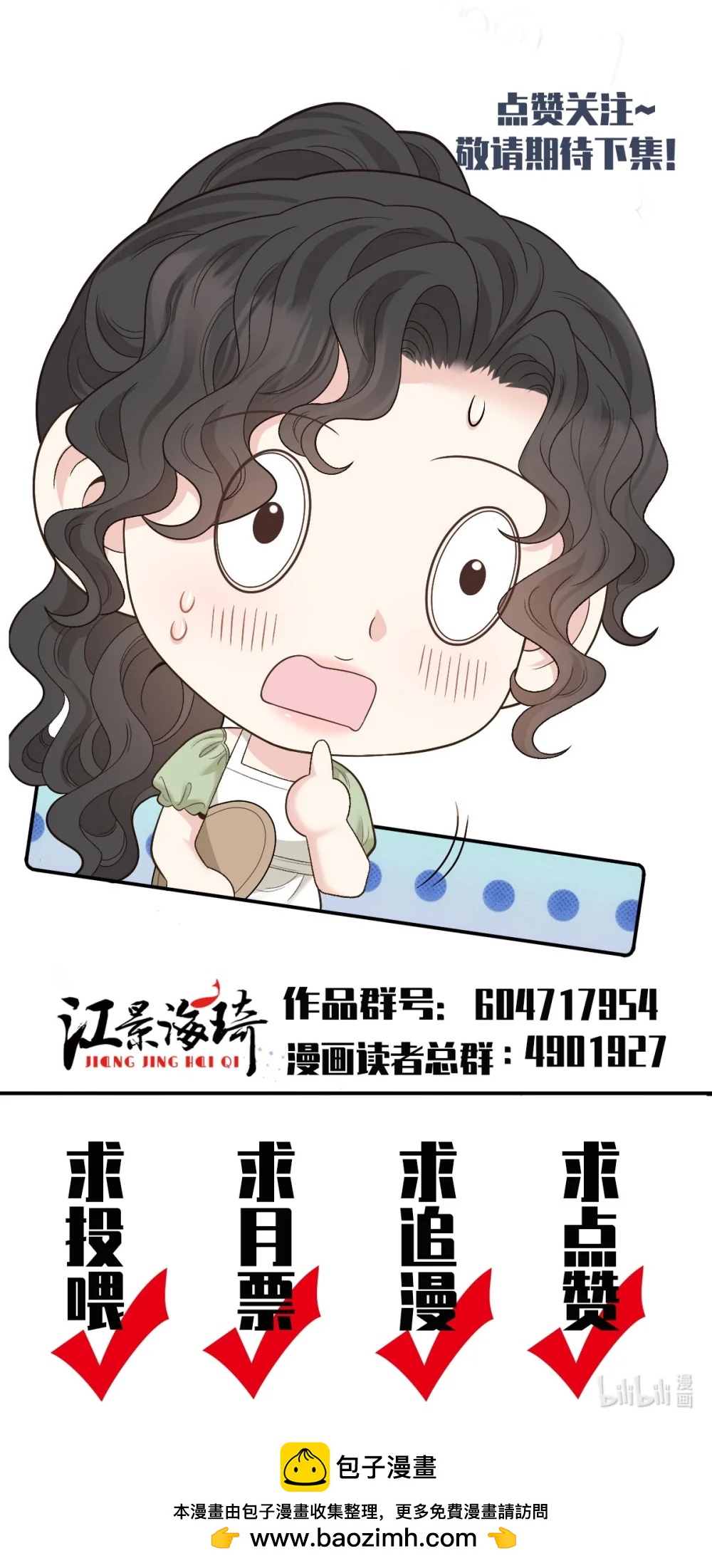 第69话 大家族都有秘密62