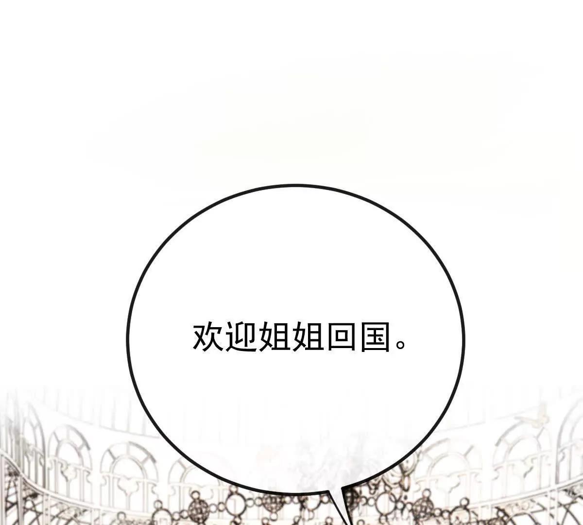第70话 简之信的噩梦121