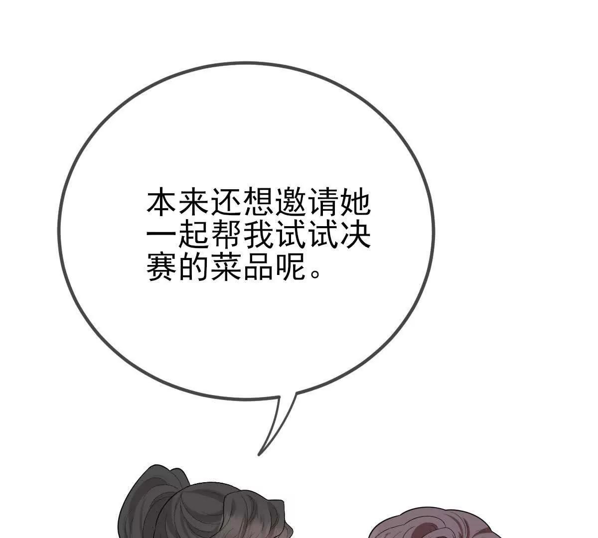 第70话 简之信的噩梦13