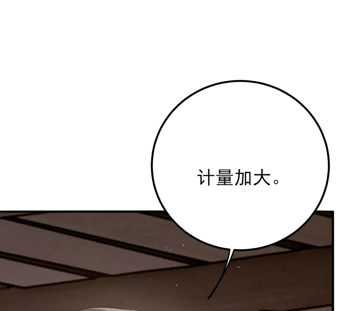 第70话 简之信的噩梦39