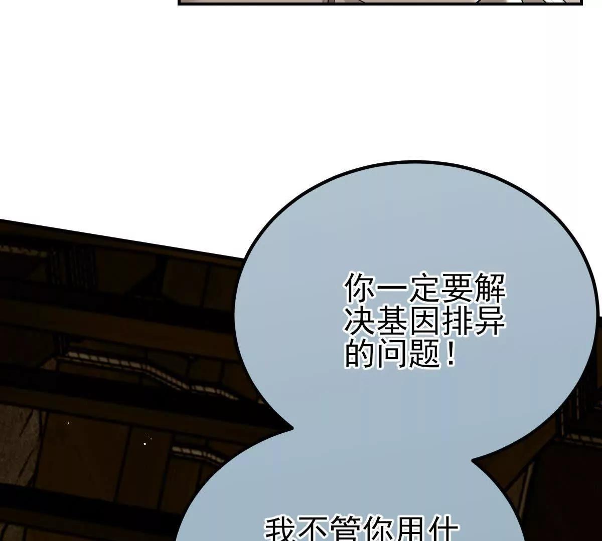 第70话 简之信的噩梦55