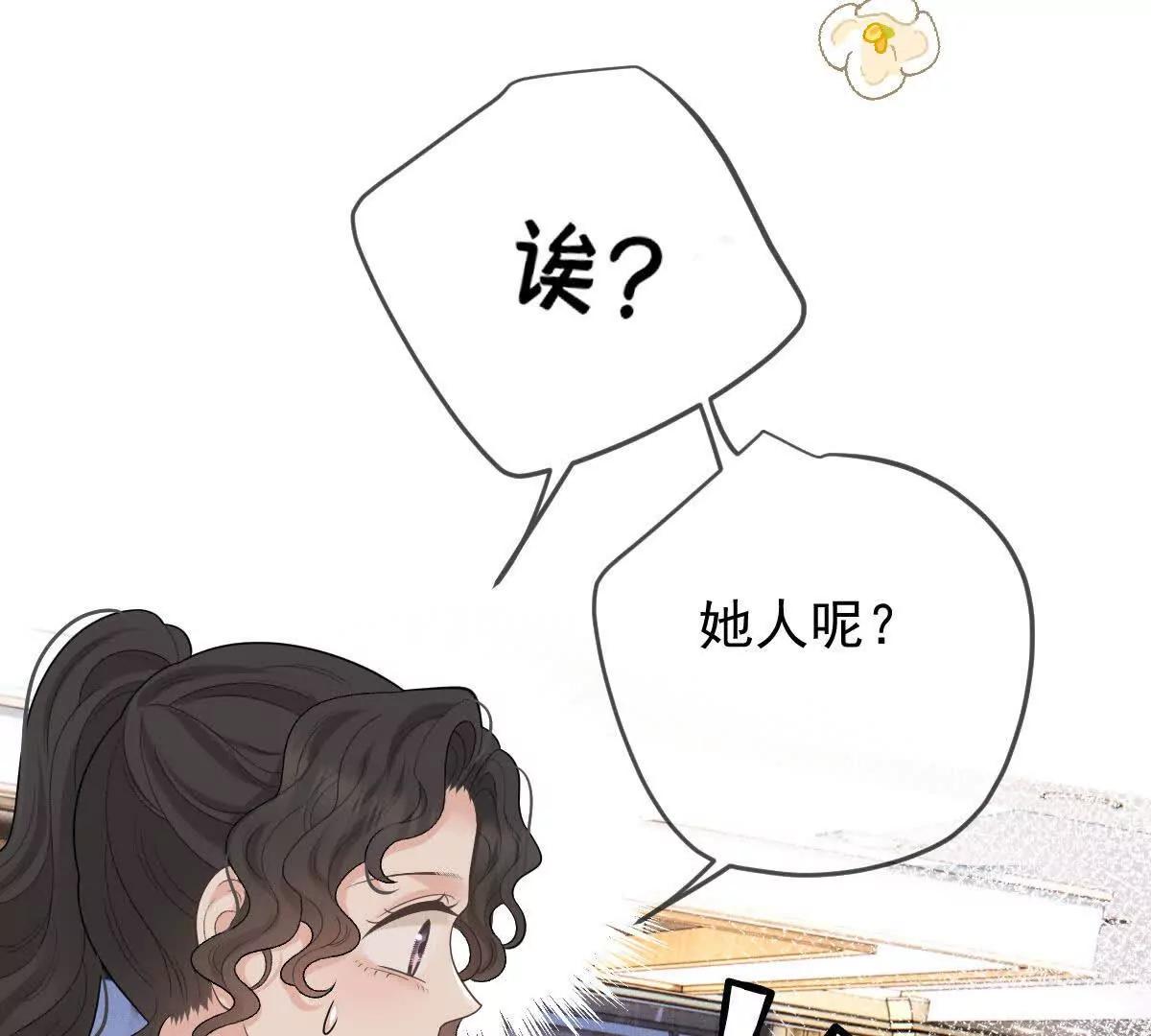 第70话 简之信的噩梦7