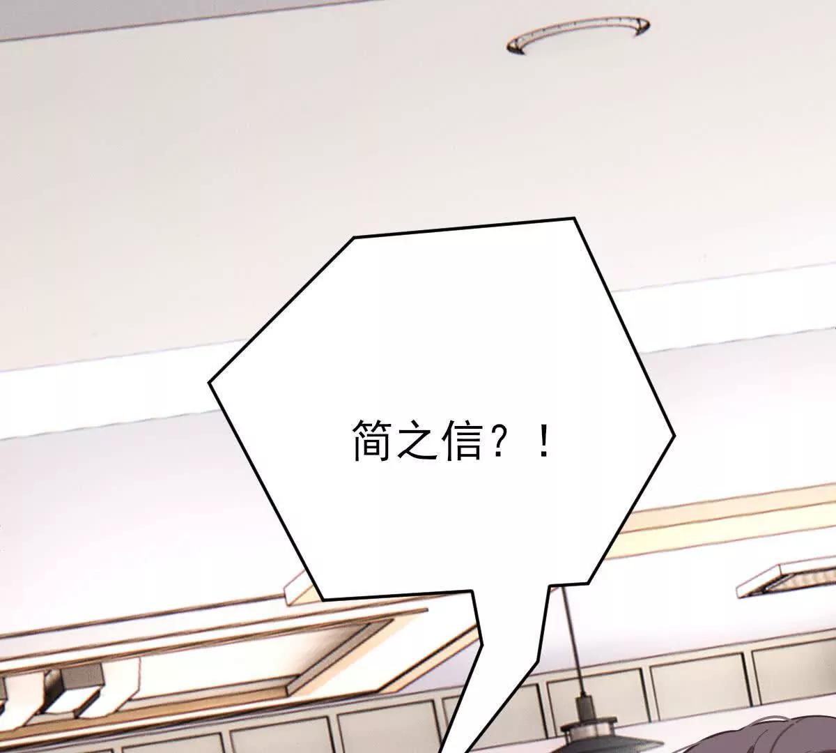 第70话 简之信的噩梦71
