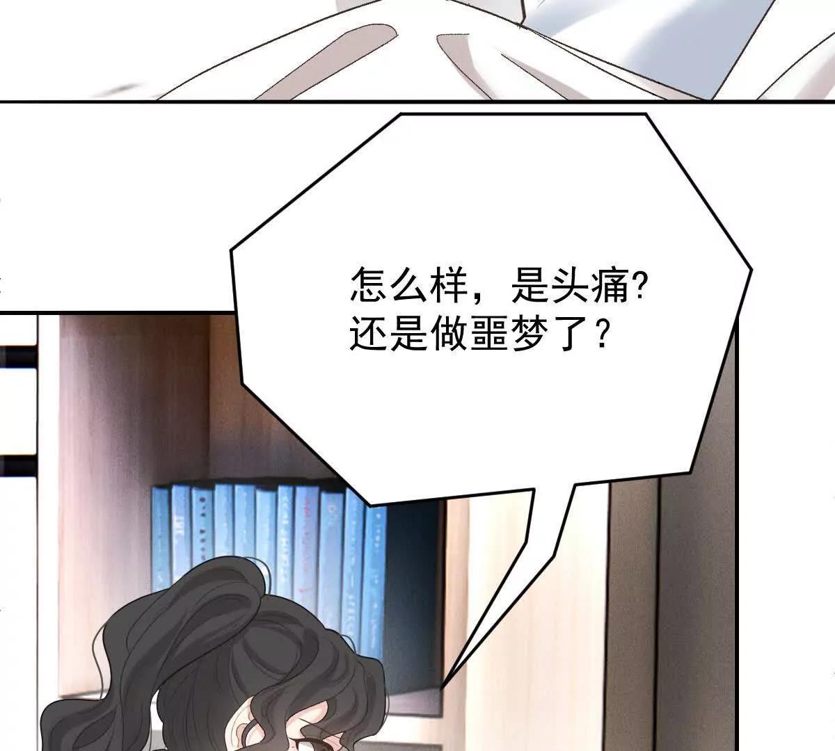 第70话 简之信的噩梦74