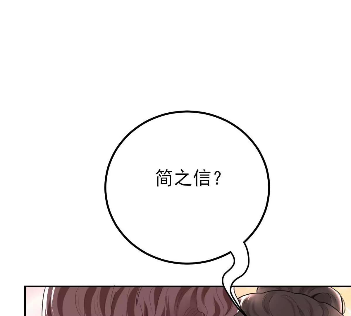 第70话 简之信的噩梦83