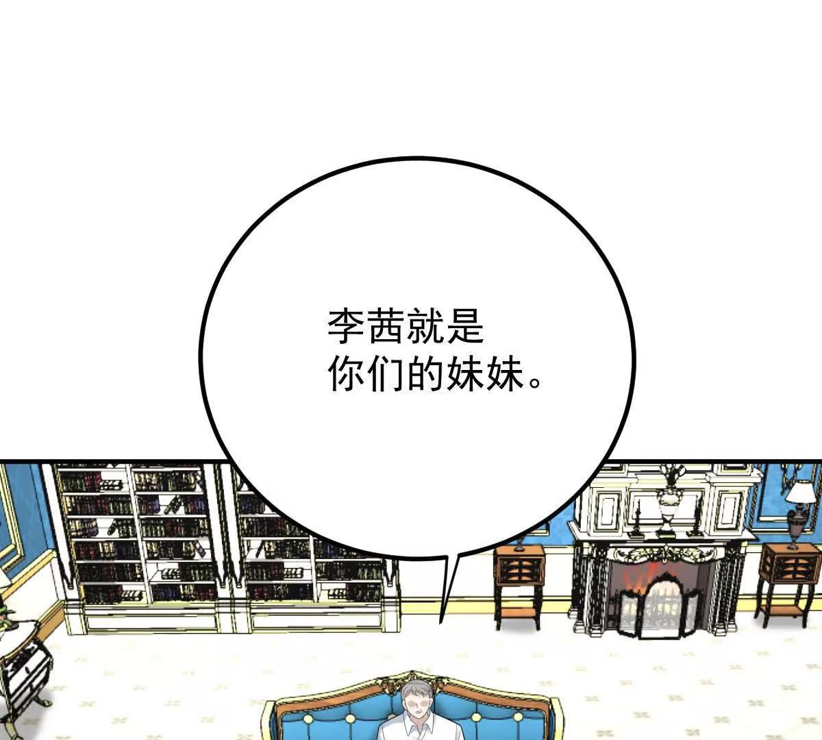 第76话 在逃千金10