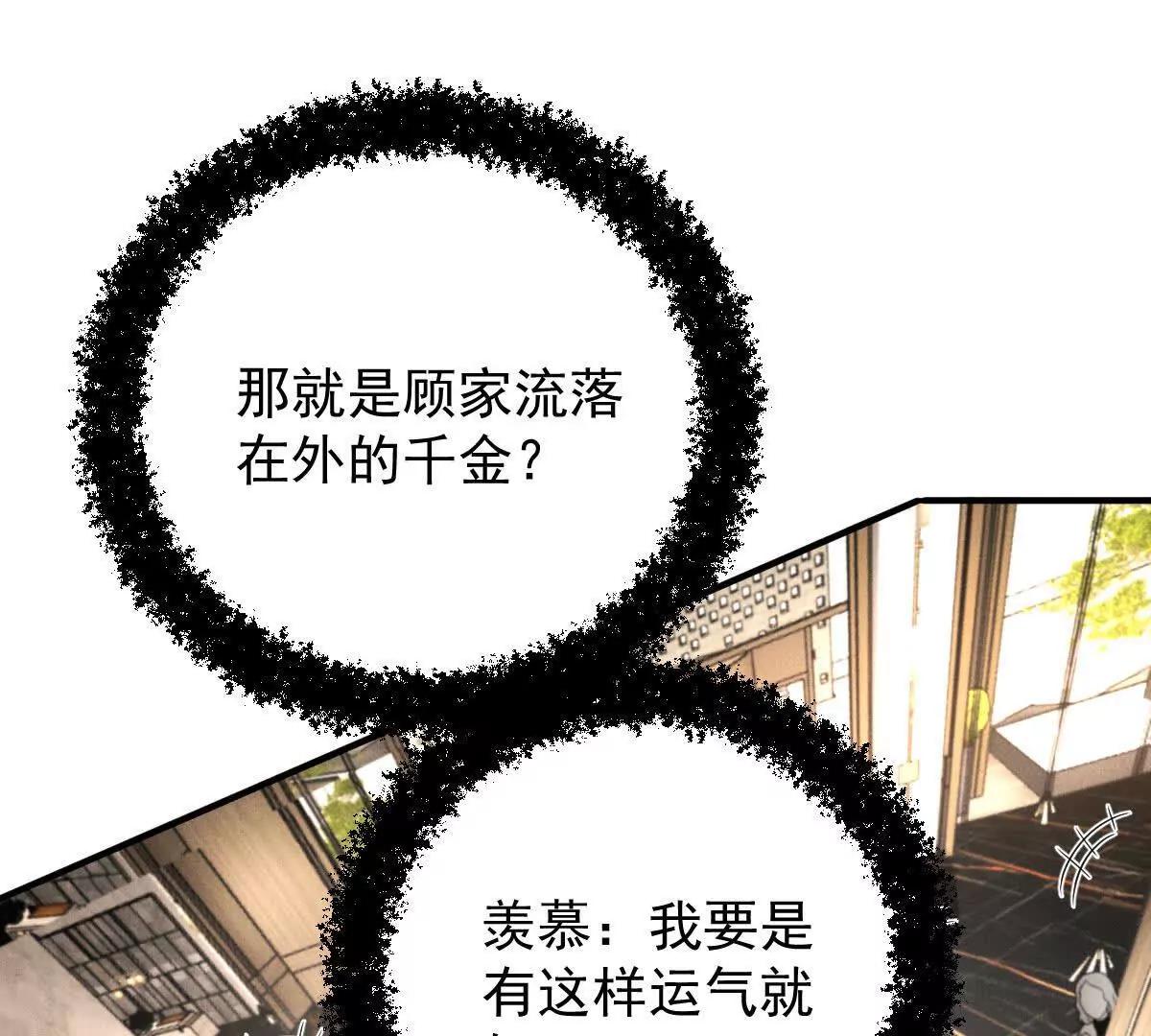 第76话 在逃千金22