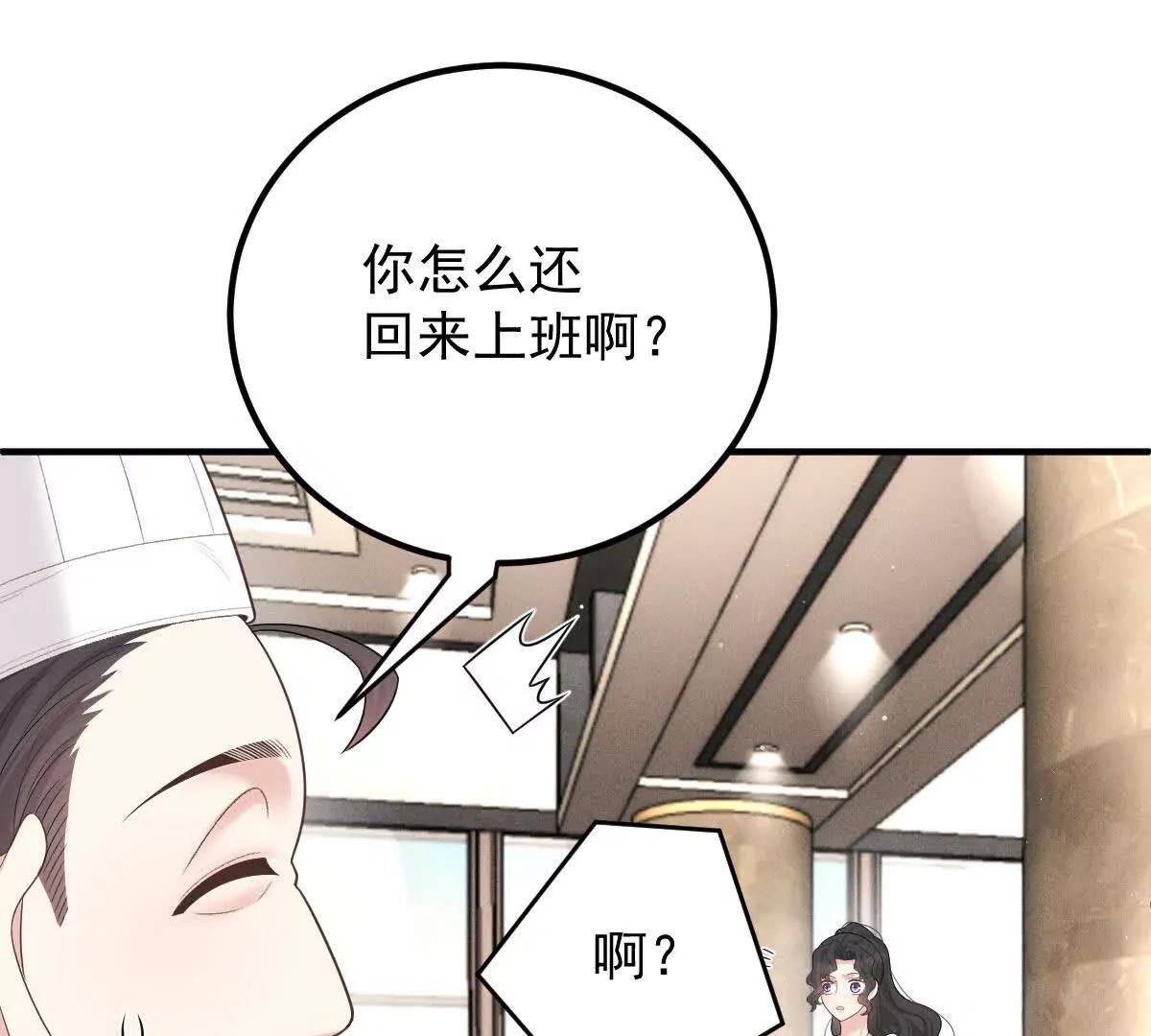 第76话 在逃千金36