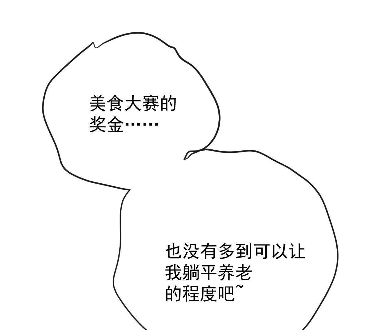 第76话 在逃千金38