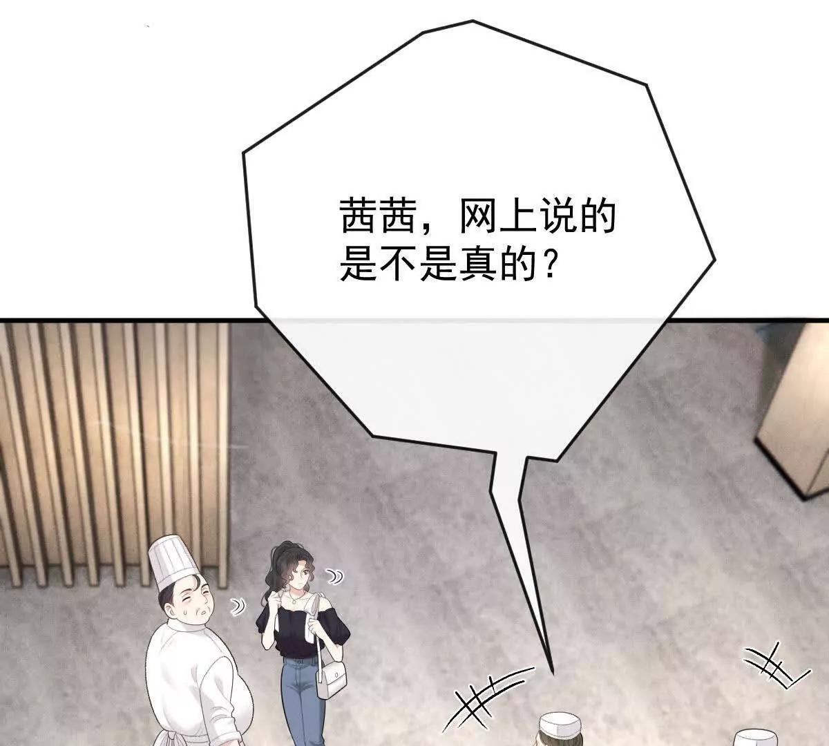 第76话 在逃千金41