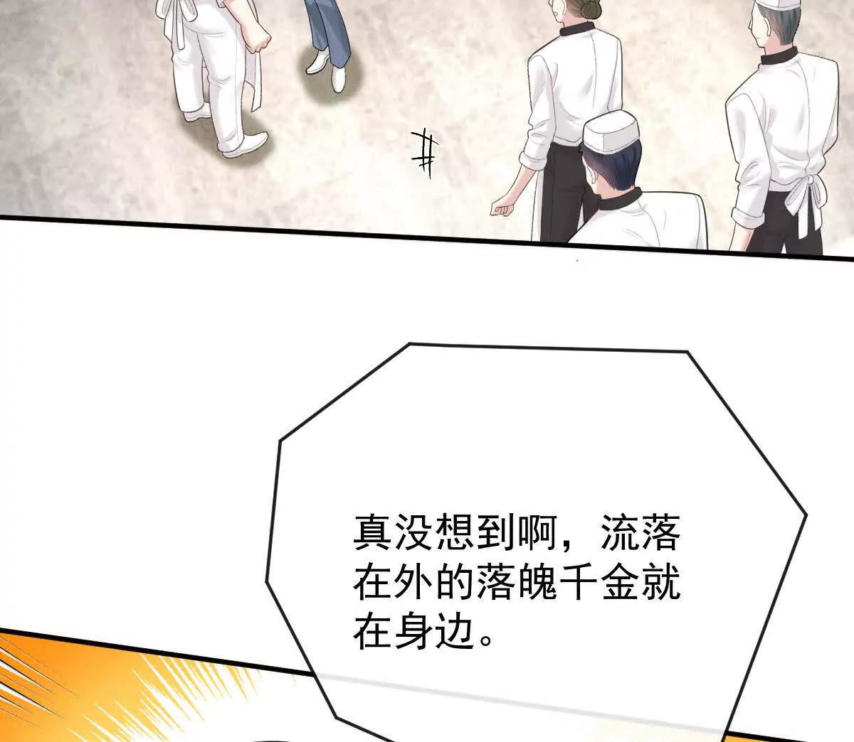 第76话 在逃千金42