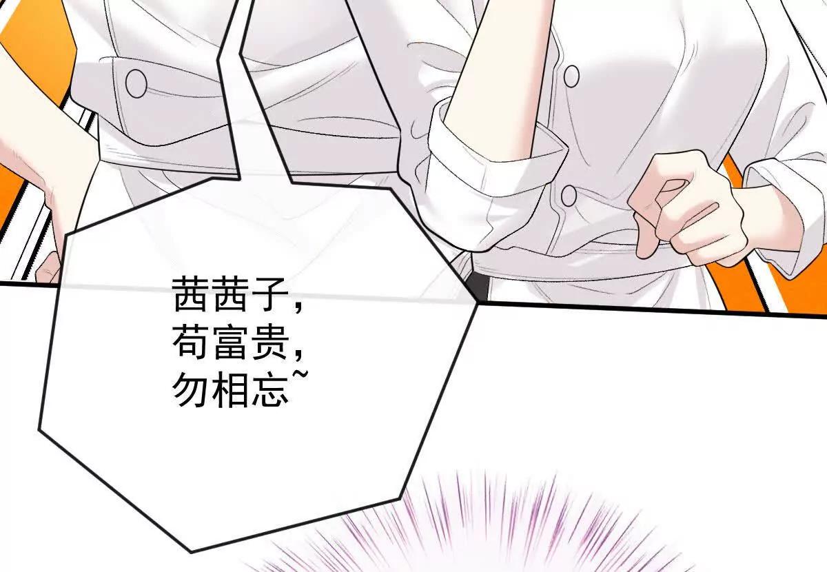 第76话 在逃千金44