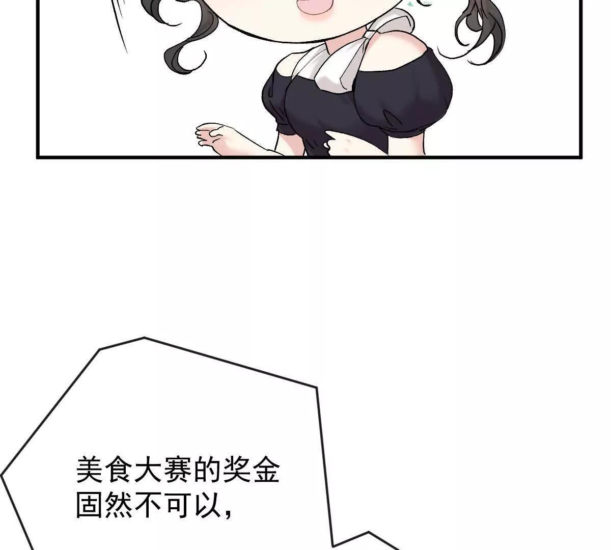 第76话 在逃千金46