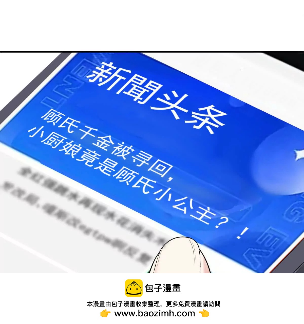 第76话 在逃千金57