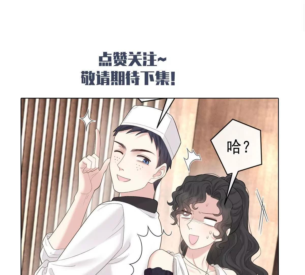 第76话 在逃千金77