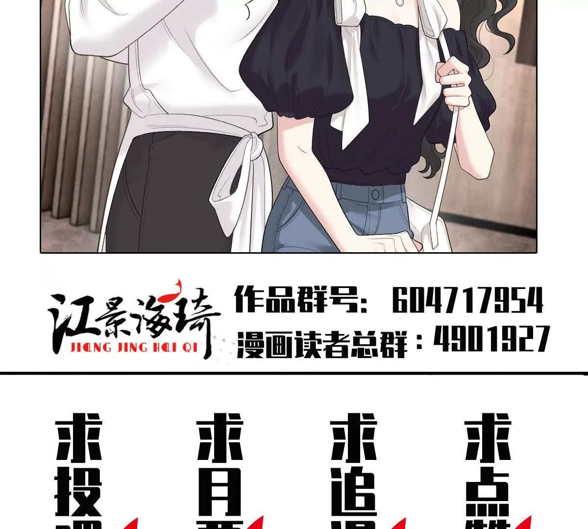 第76话 在逃千金78