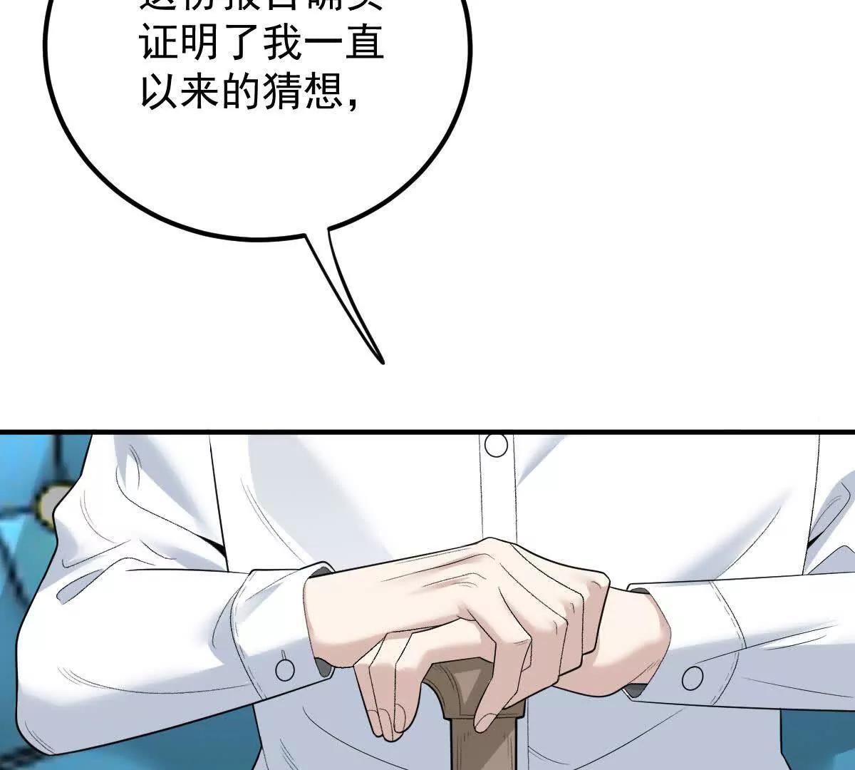 第76话 在逃千金8