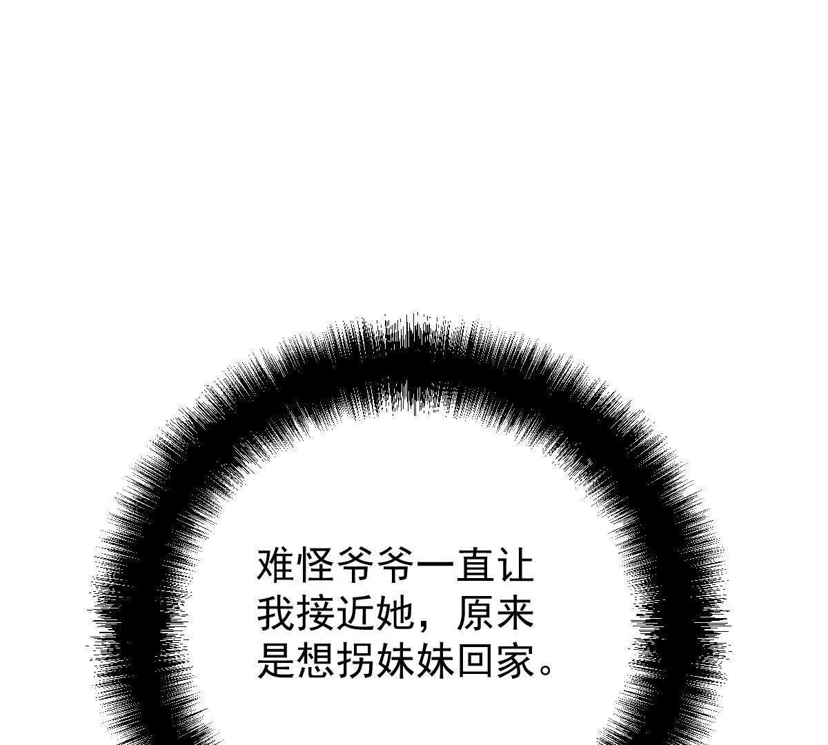 第77话 心中有疑惑12