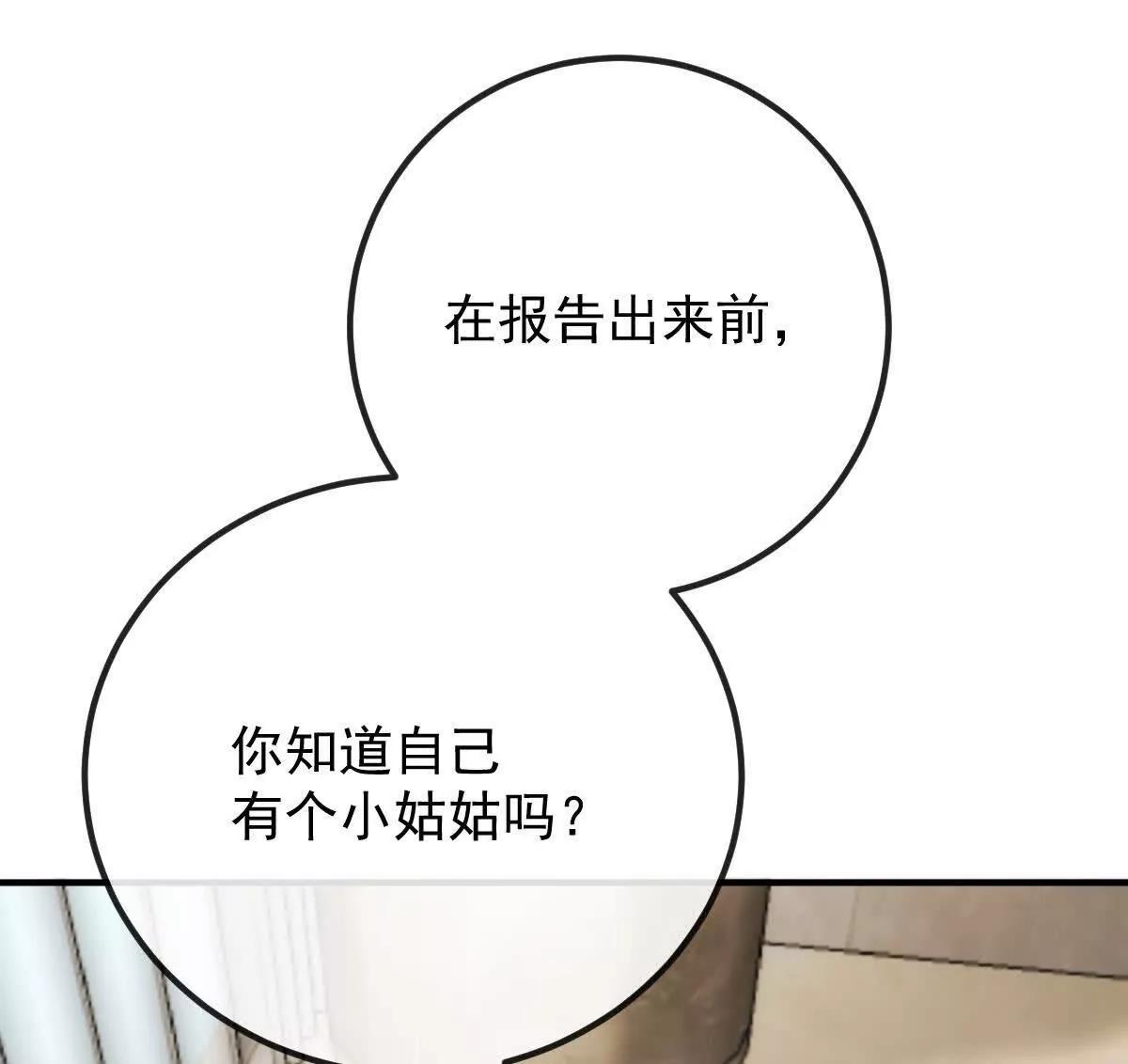 第77话 心中有疑惑24