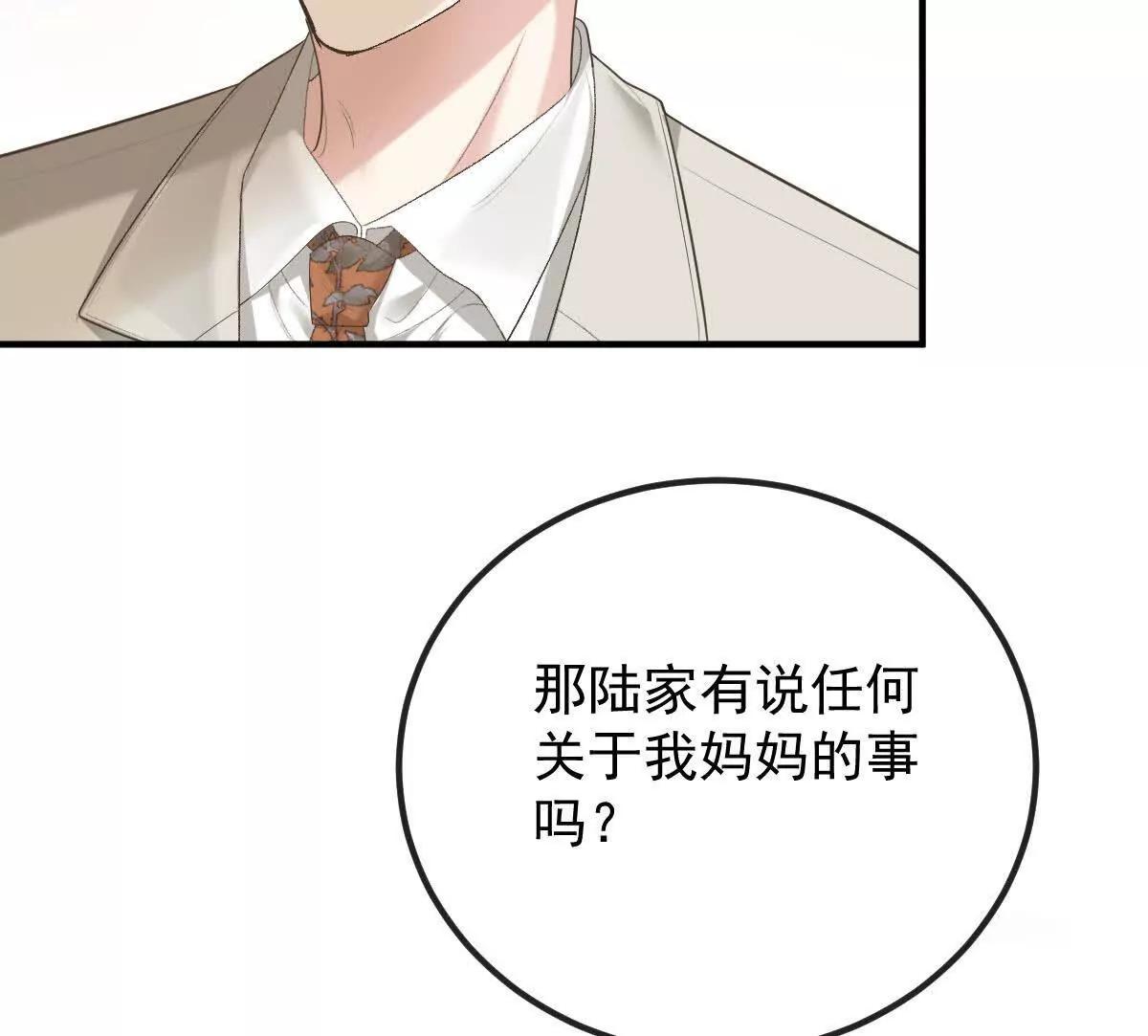 第77话 心中有疑惑29