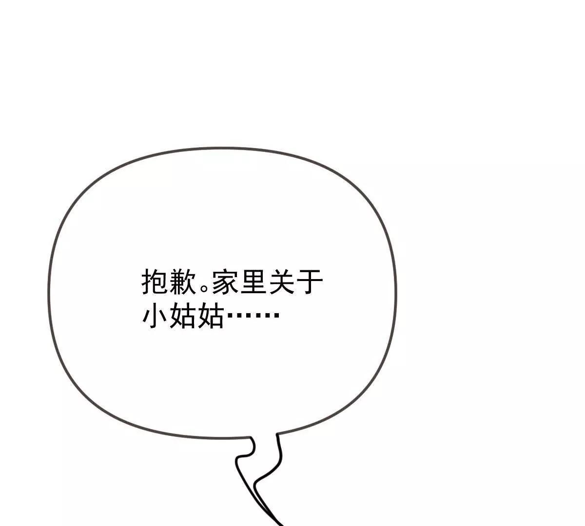 第77话 心中有疑惑33