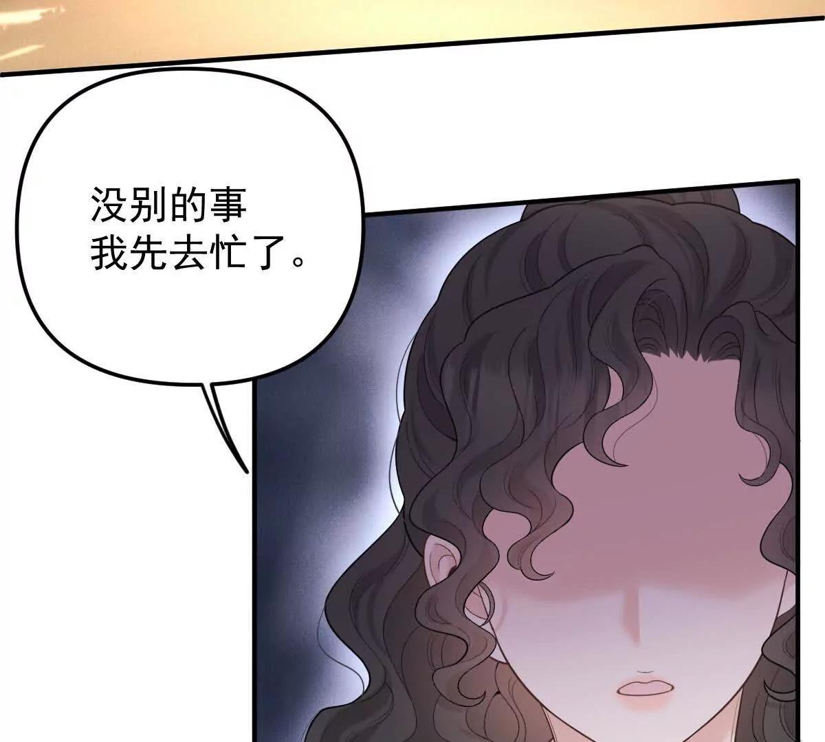 第77话 心中有疑惑41