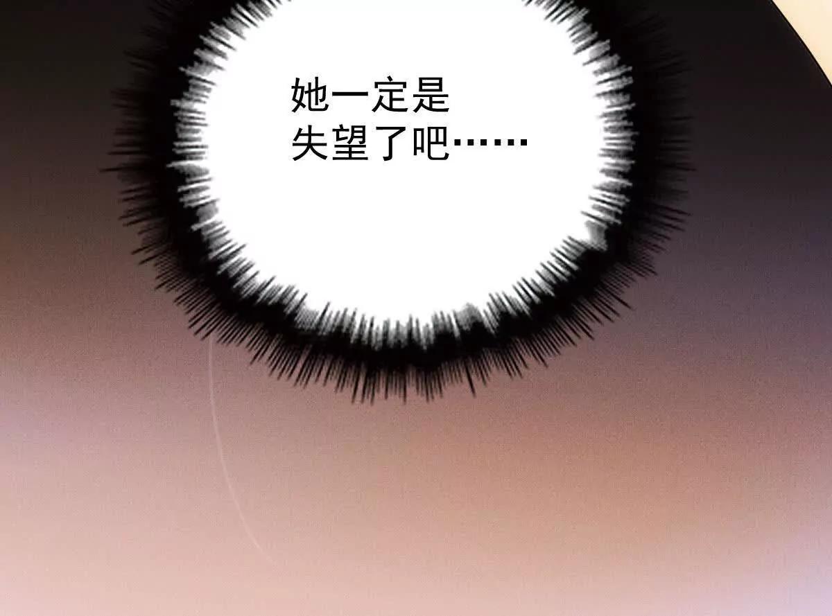第77话 心中有疑惑48