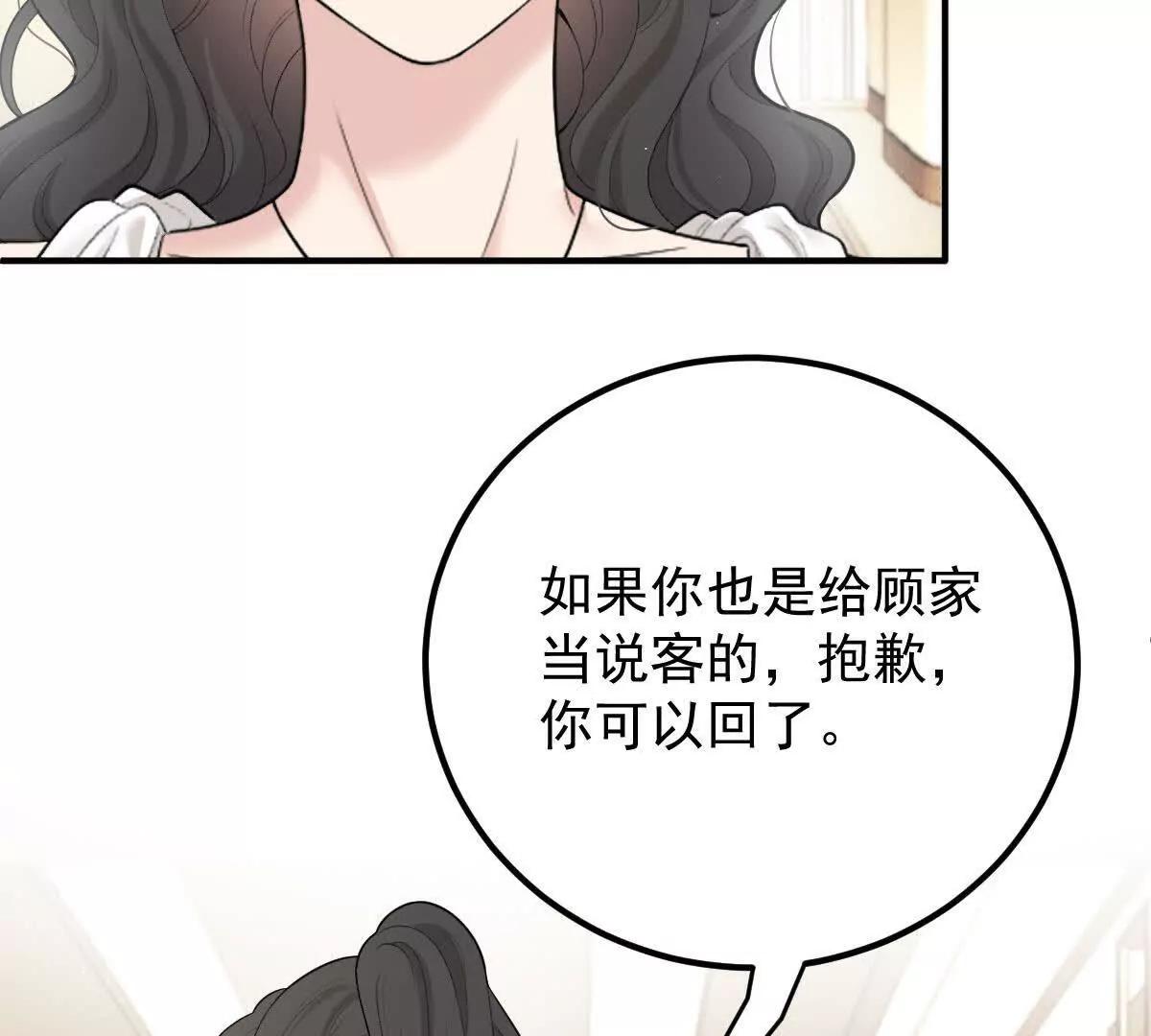 第77话 心中有疑惑66
