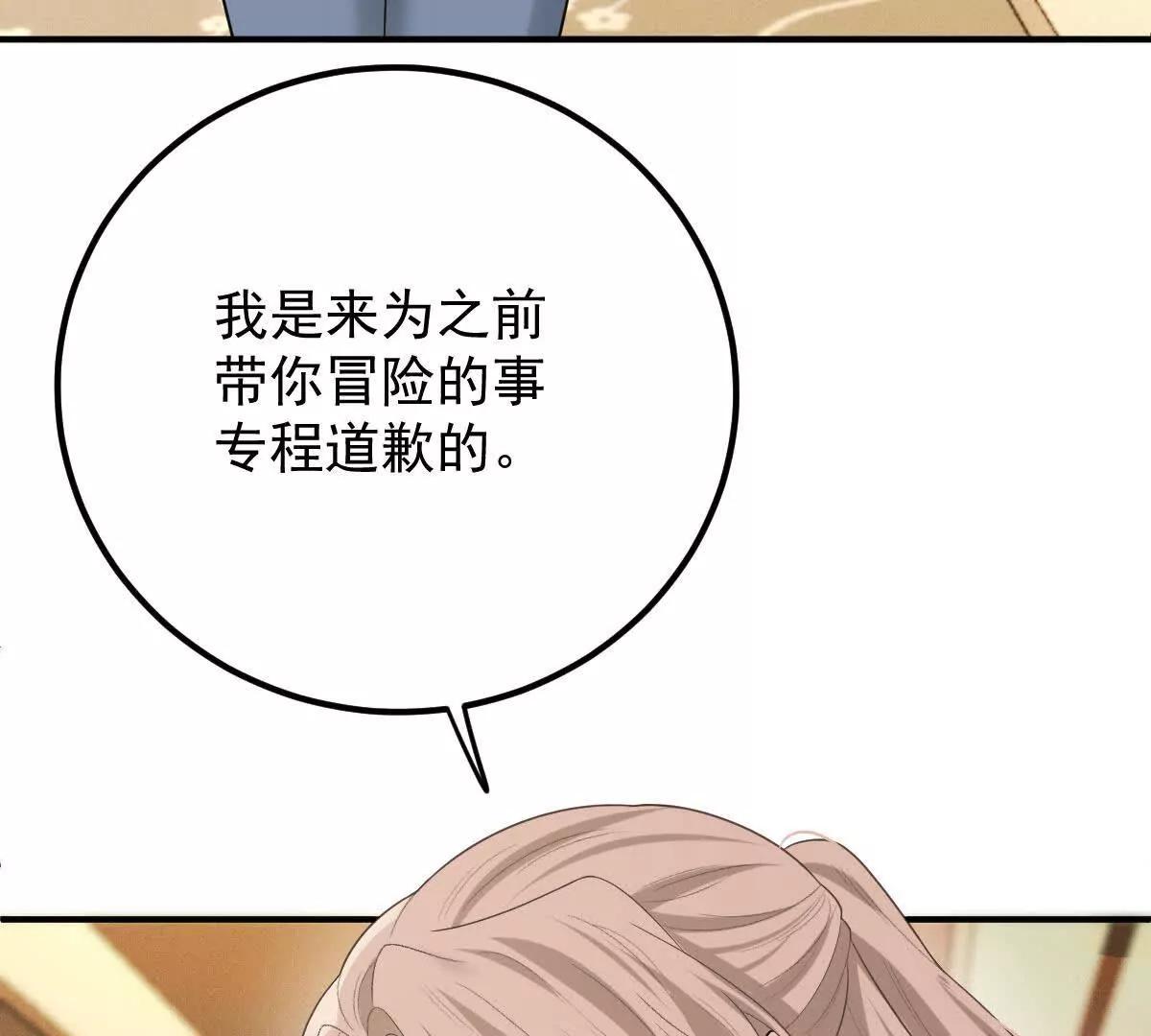 第77话 心中有疑惑69