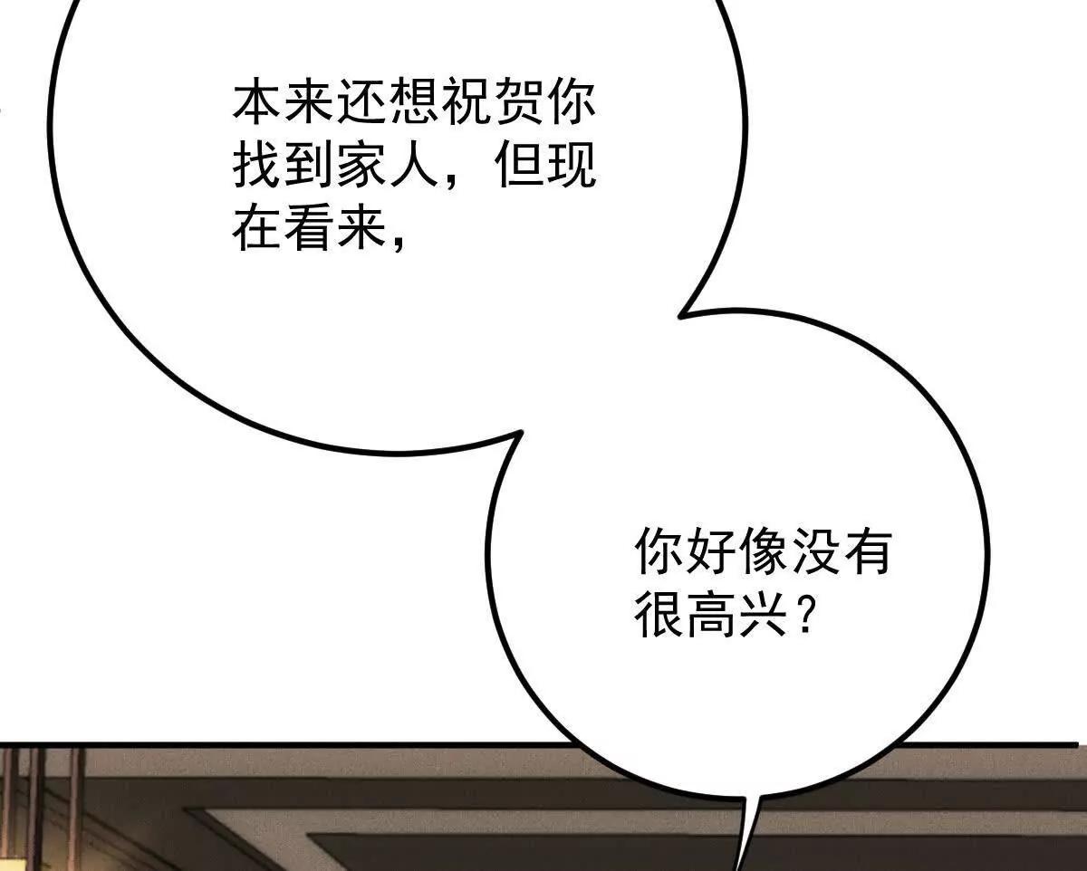 第77话 心中有疑惑75