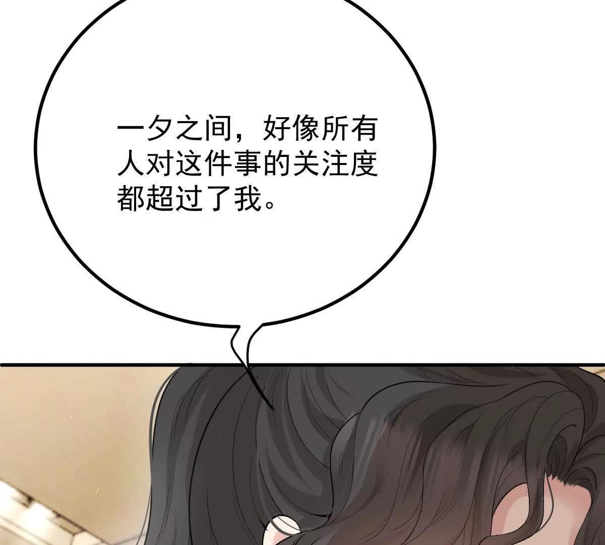 第77话 心中有疑惑77