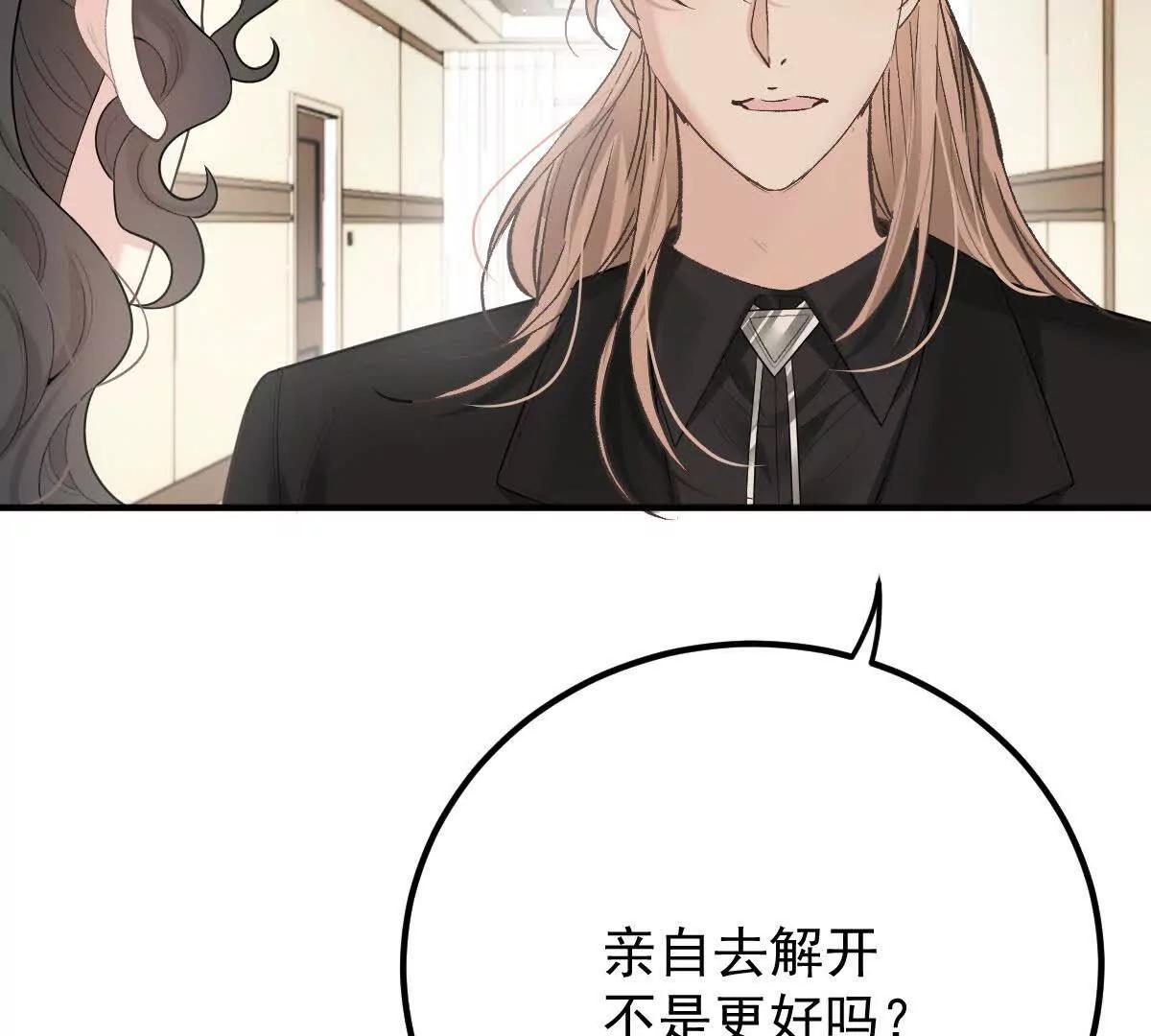第77话 心中有疑惑84