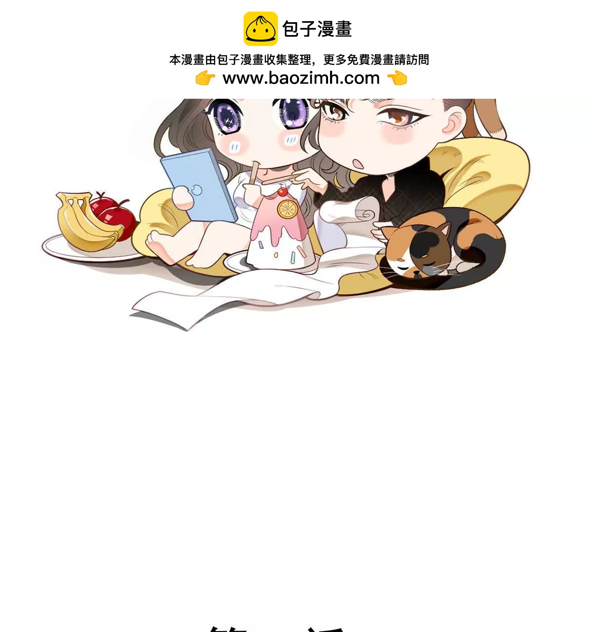 第79话 父母的爱情1
