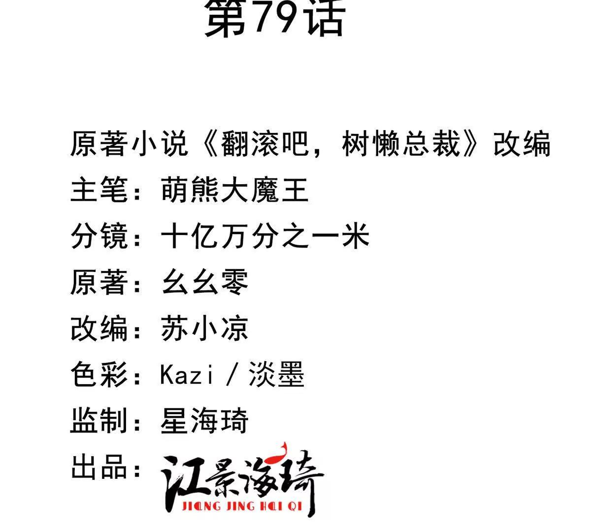 第79话 父母的爱情2