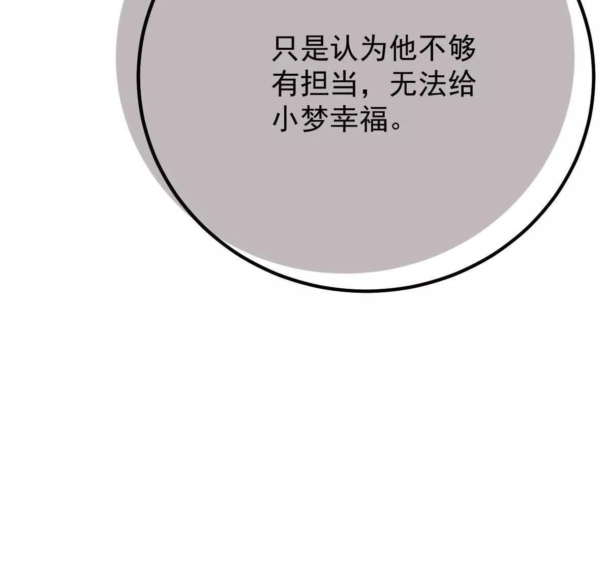 第79话 父母的爱情22