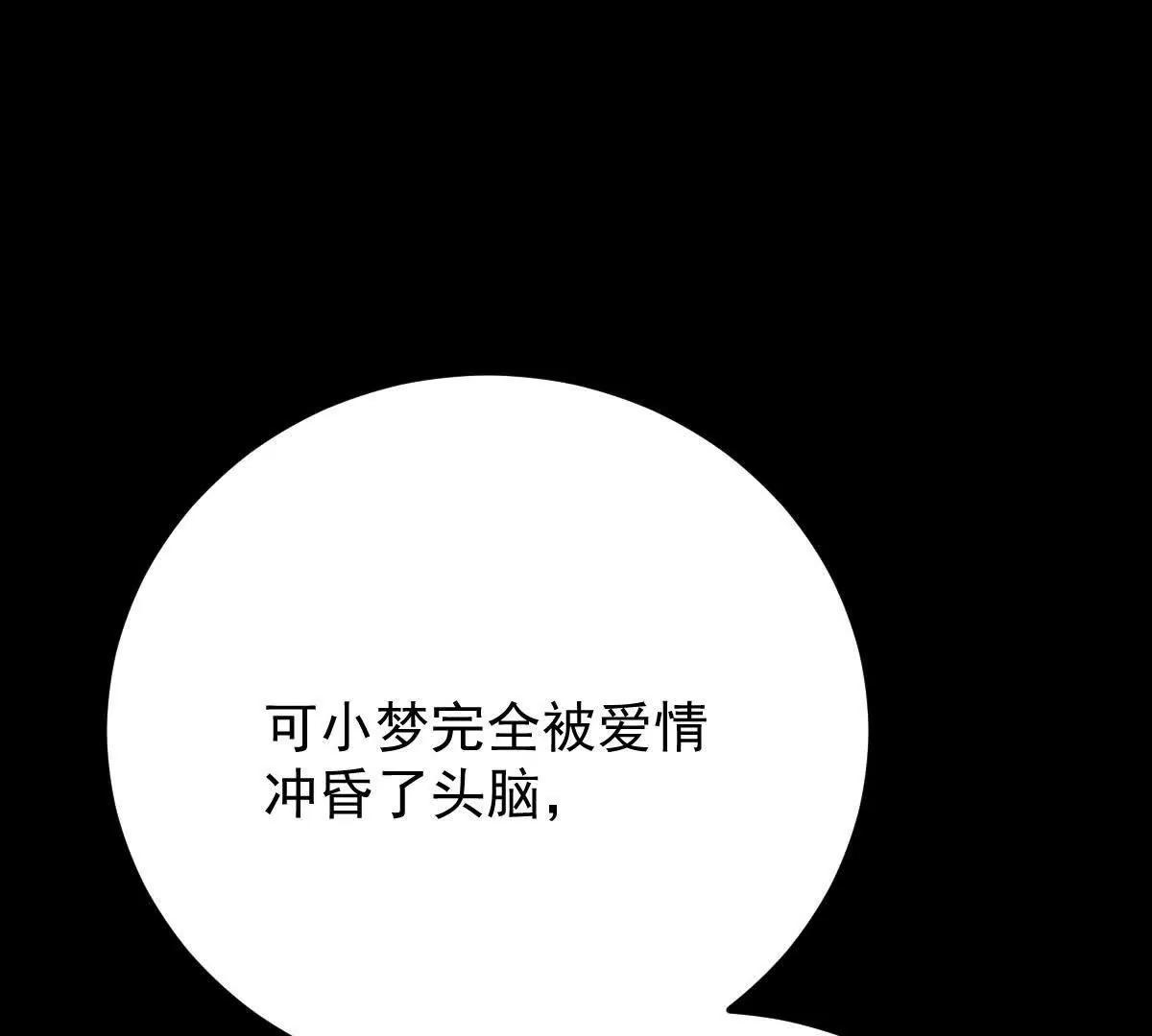第79话 父母的爱情23