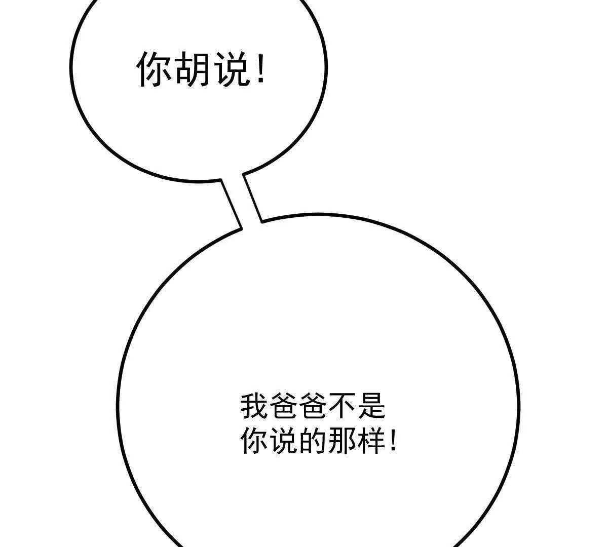第79话 父母的爱情40