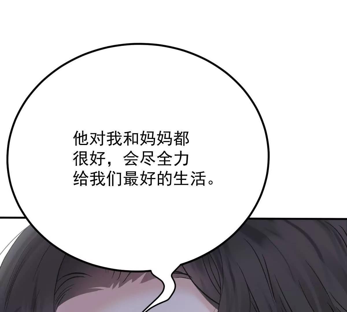 第79话 父母的爱情45