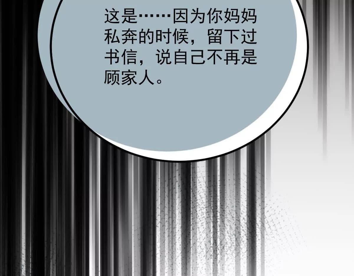 第79话 父母的爱情9