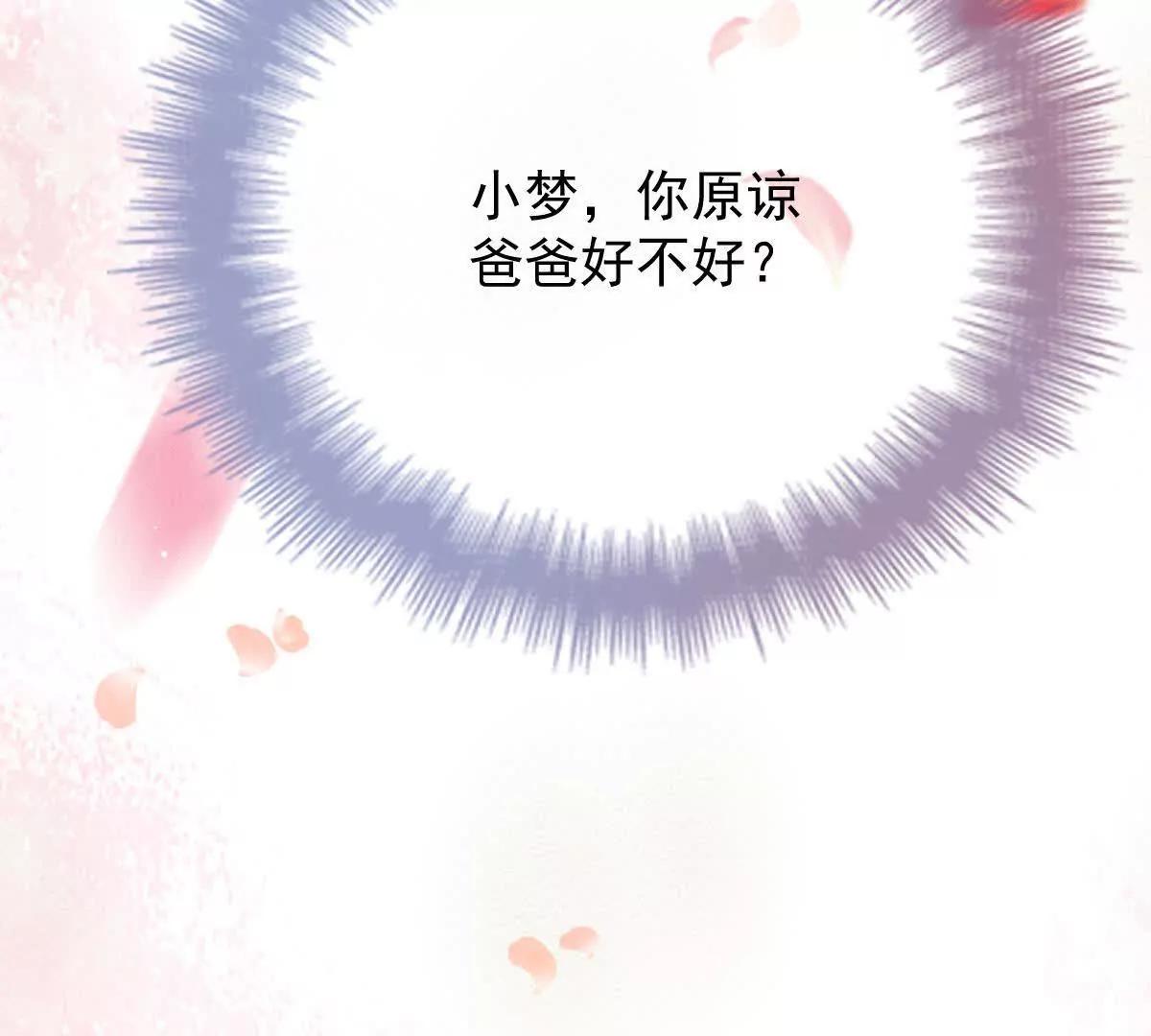 第79话 父母的爱情99